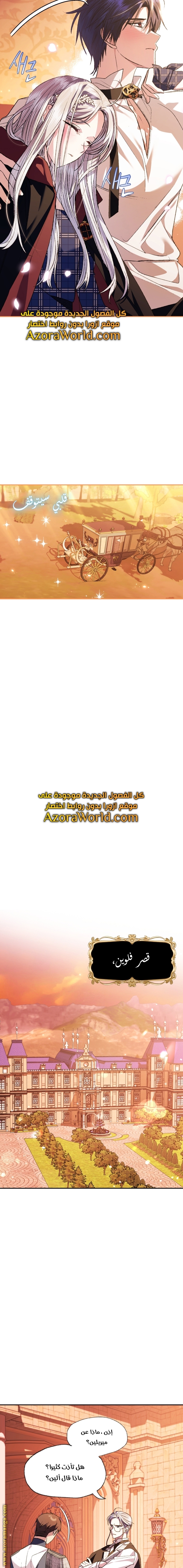 Father, I Don’t Want to Get Married! الفصل 65 صفحة 12