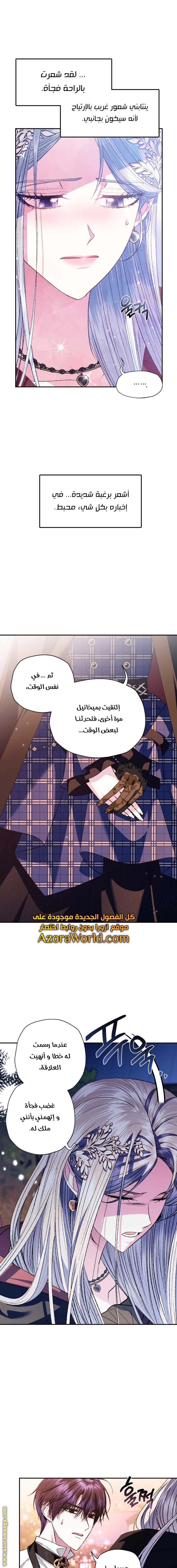 Father, I Don’t Want to Get Married! الفصل 65 صفحة 19