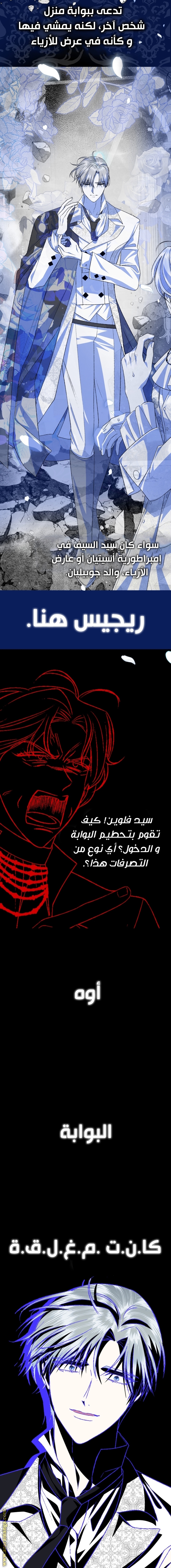 Father, I Don’t Want to Get Married! الفصل 65 صفحة 24