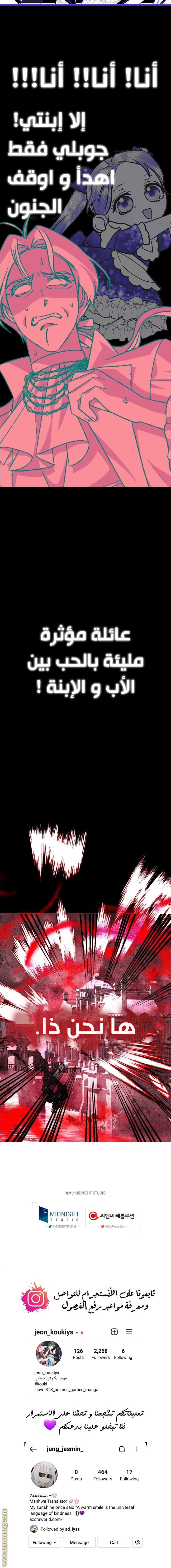 Father, I Don’t Want to Get Married! الفصل 65 صفحة 25