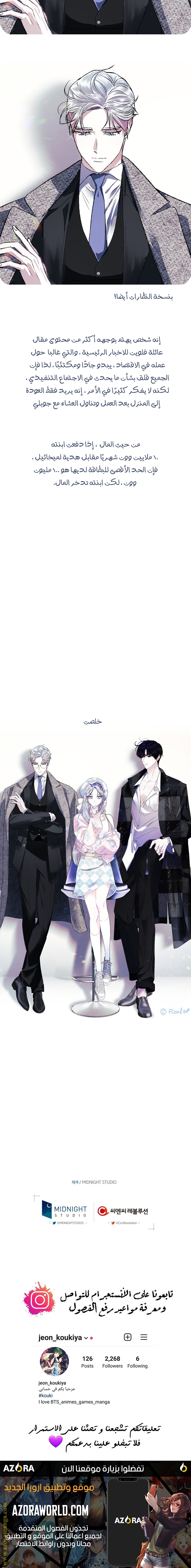 Father, I Don’t Want to Get Married! الفصل 58 صفحة 24