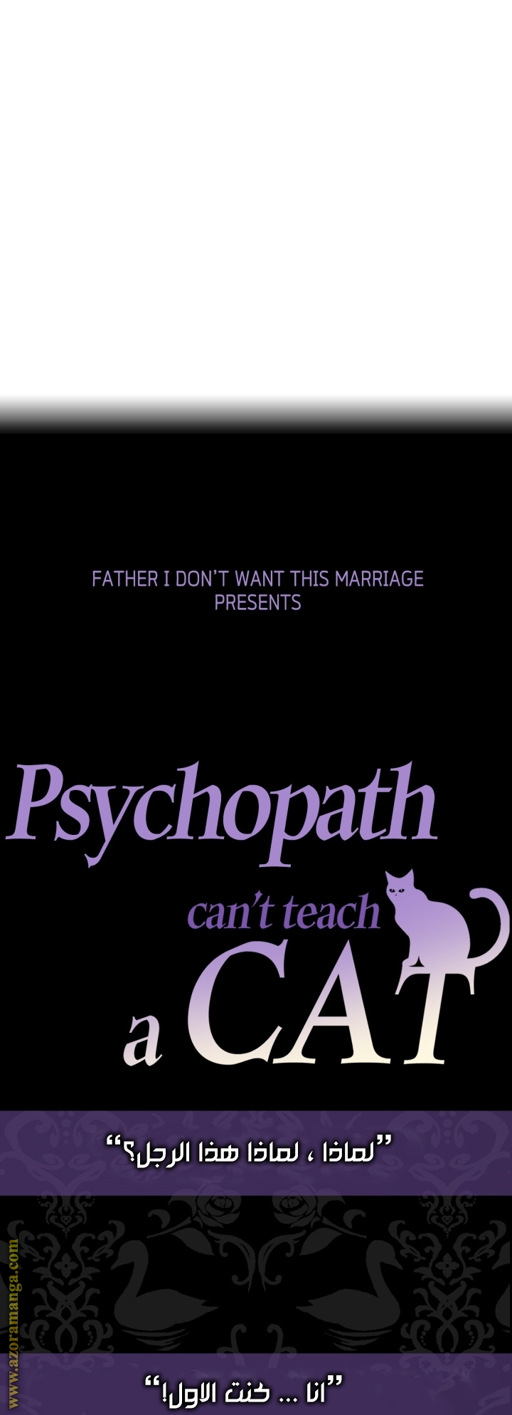 Father, I Don’t Want to Get Married! الفصل 41 صفحة 19