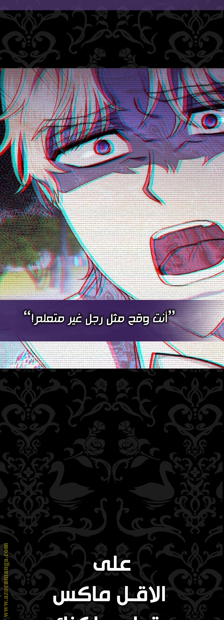 Father, I Don’t Want to Get Married! الفصل 41 صفحة 20