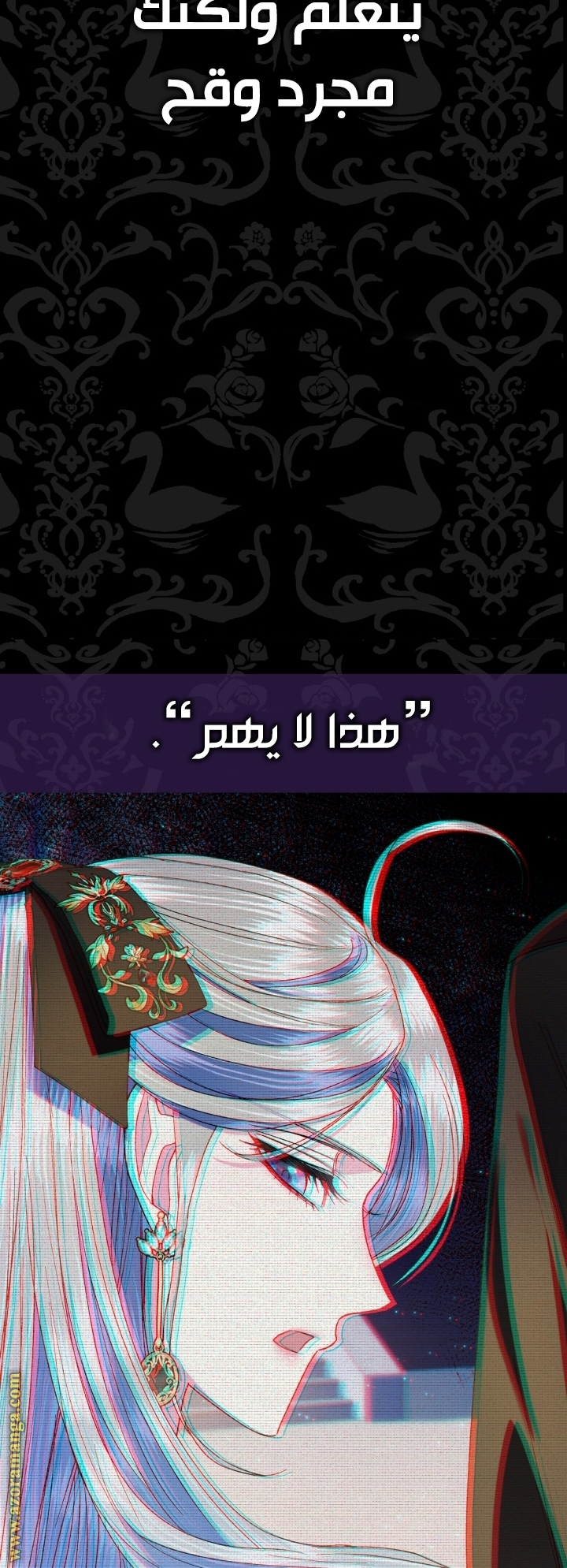 Father, I Don’t Want to Get Married! الفصل 41 صفحة 21