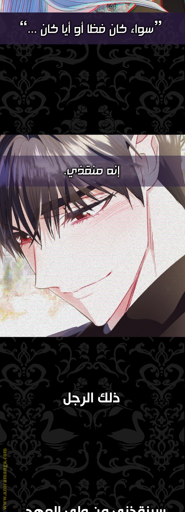 Father, I Don’t Want to Get Married! الفصل 41 صفحة 22