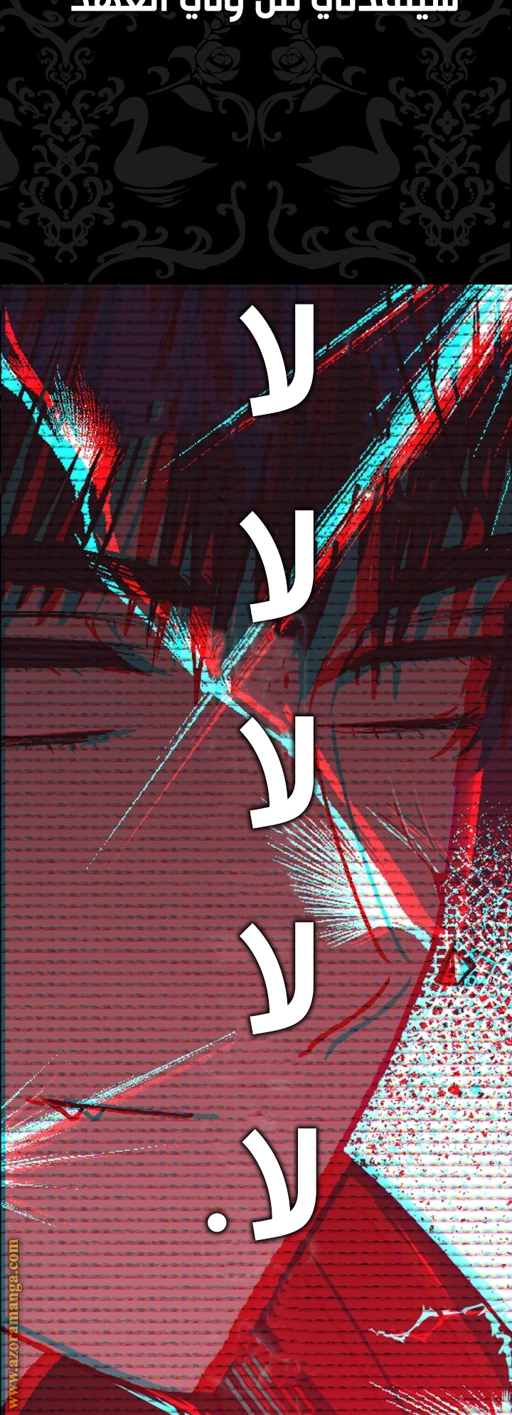 Father, I Don’t Want to Get Married! الفصل 41 صفحة 23