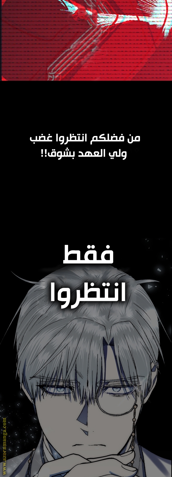 Father, I Don’t Want to Get Married! الفصل 41 صفحة 24