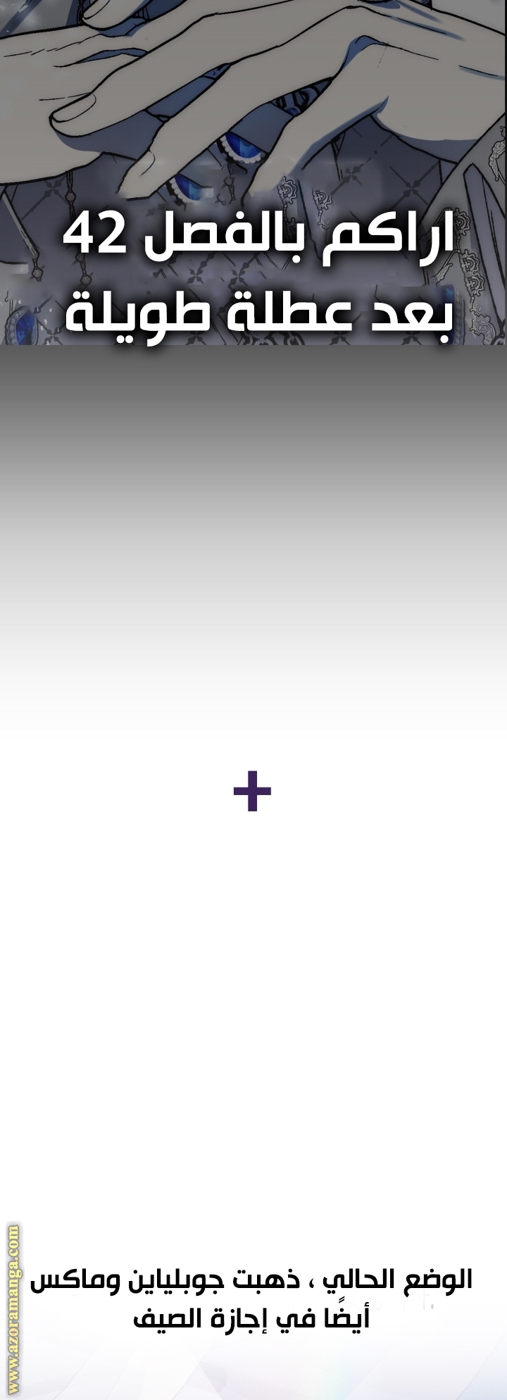 Father, I Don’t Want to Get Married! الفصل 41 صفحة 25