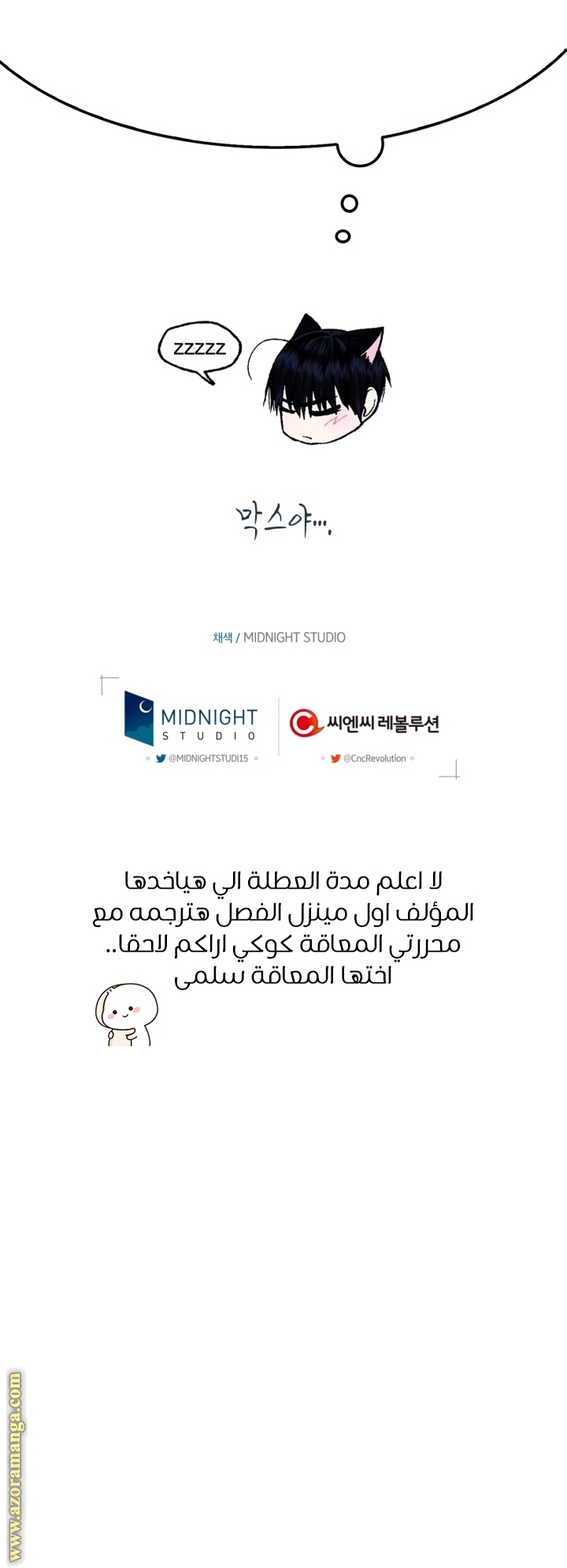 Father, I Don’t Want to Get Married! الفصل 41 صفحة 27