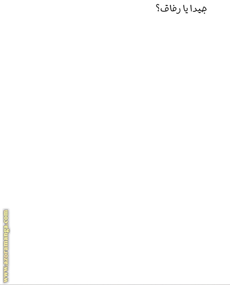 Father, I Don’t Want to Get Married! الفصل 97 صفحة 14