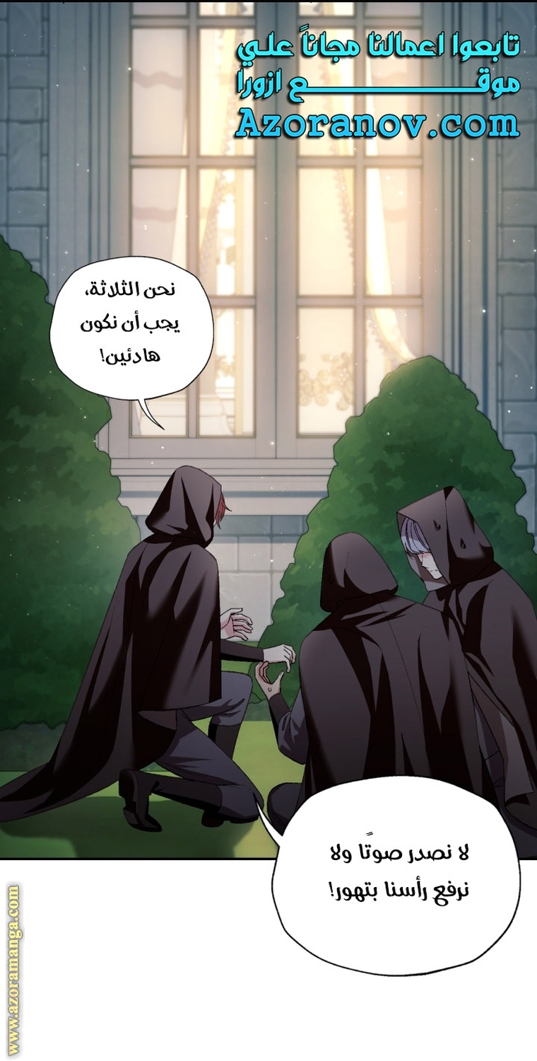 Father, I Don’t Want to Get Married! الفصل 97 صفحة 15