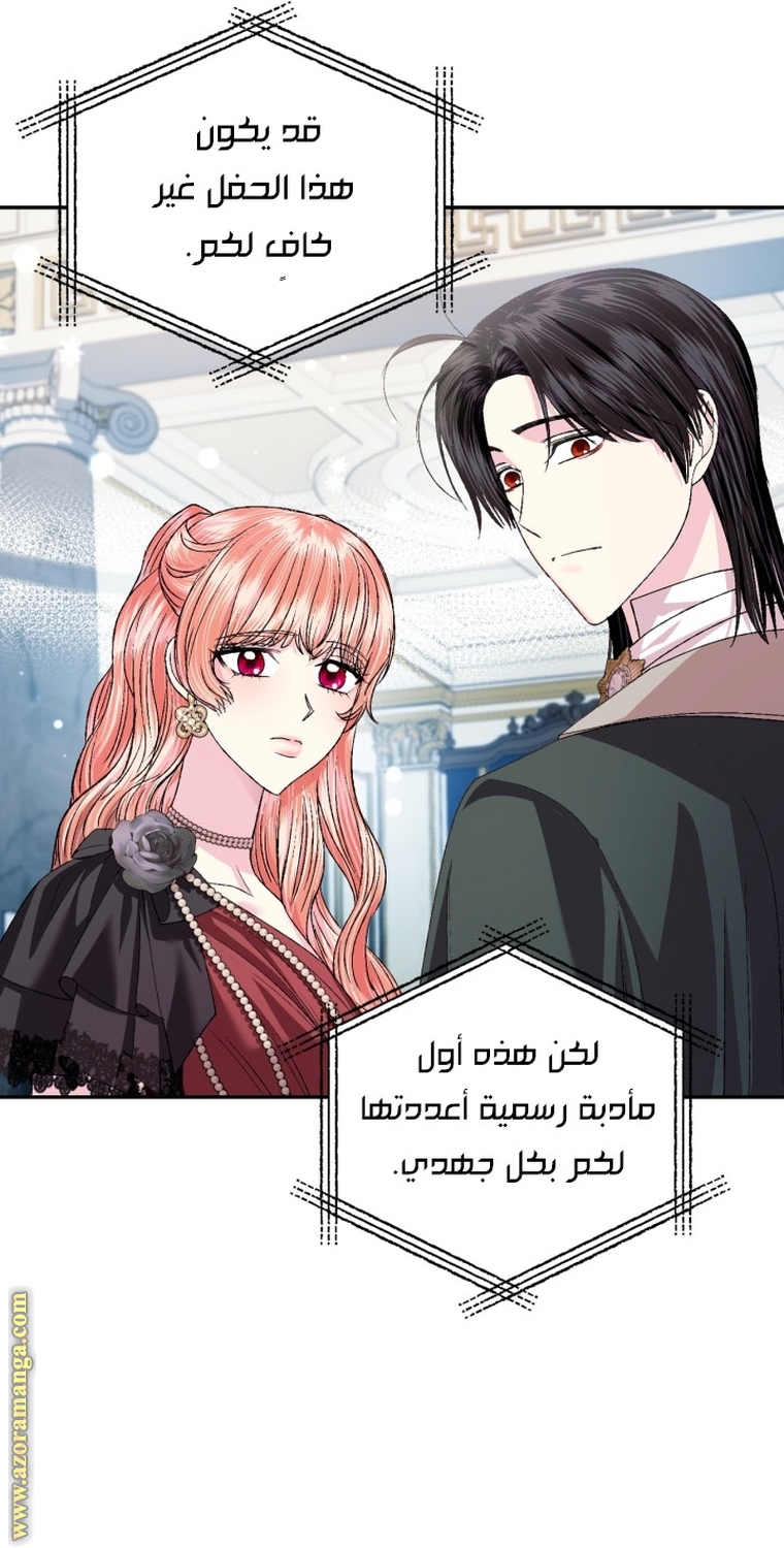 Father, I Don’t Want to Get Married! الفصل 97 صفحة 23