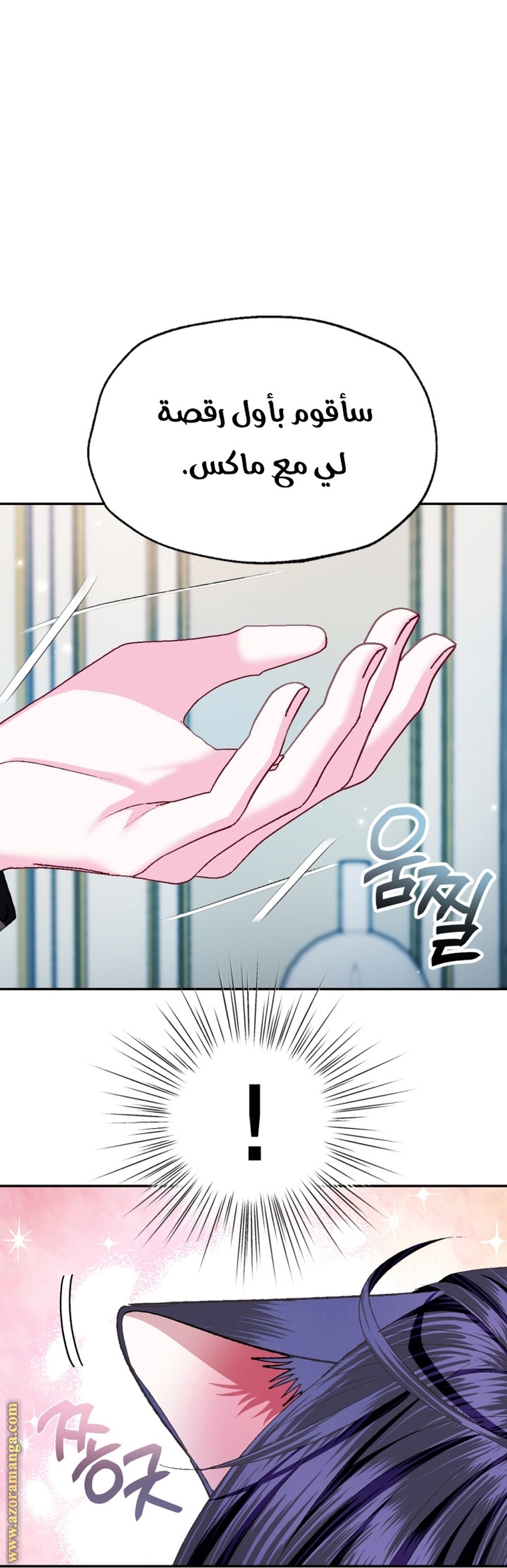 Father, I Don’t Want to Get Married! الفصل 97 صفحة 27