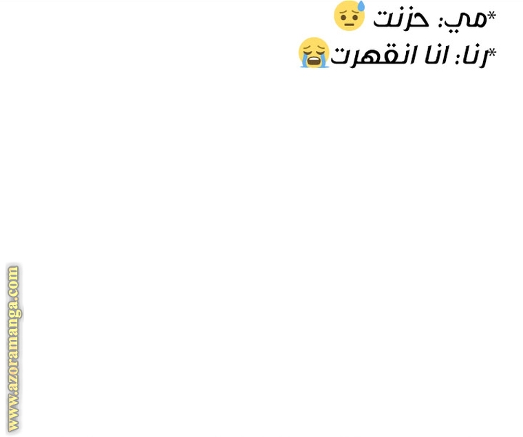 Father, I Don’t Want to Get Married! الفصل 97 صفحة 28