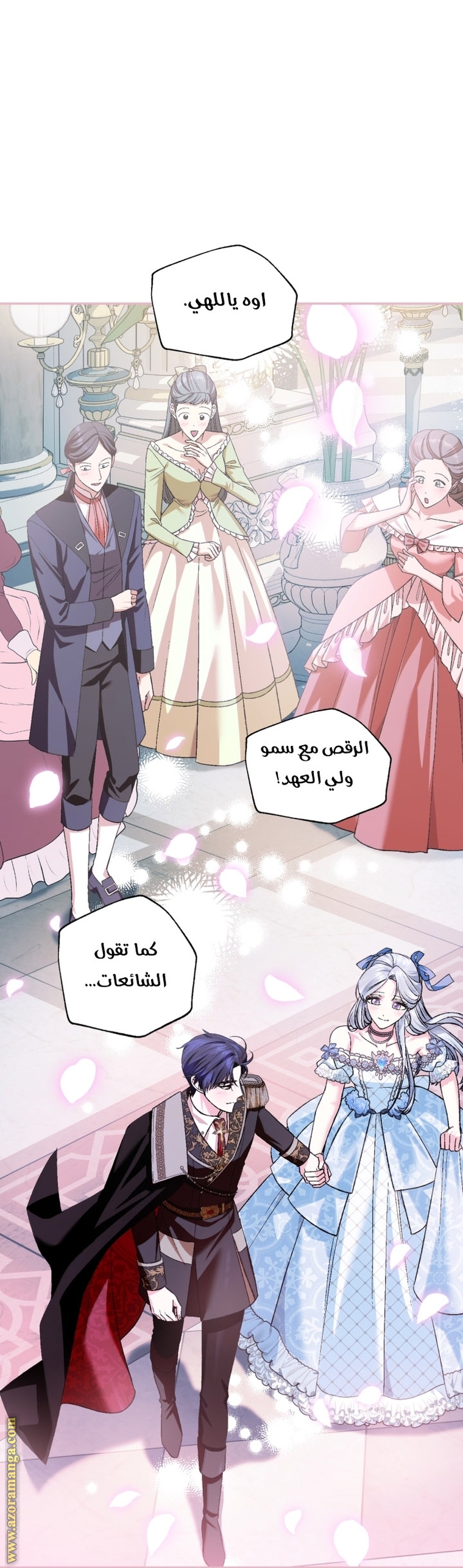 Father, I Don’t Want to Get Married! الفصل 97 صفحة 34