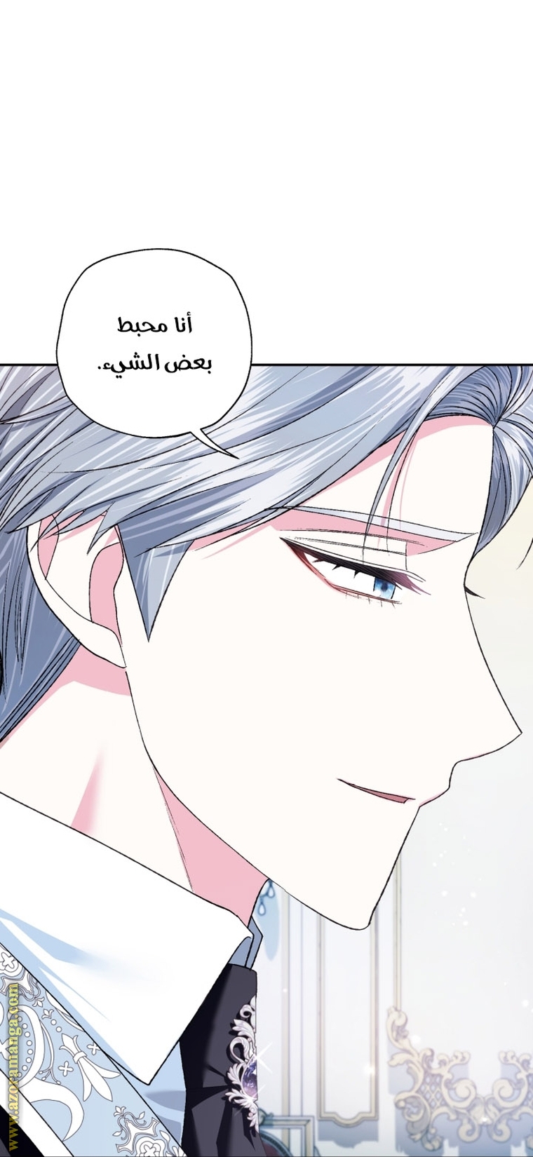 Father, I Don’t Want to Get Married! الفصل 97 صفحة 39