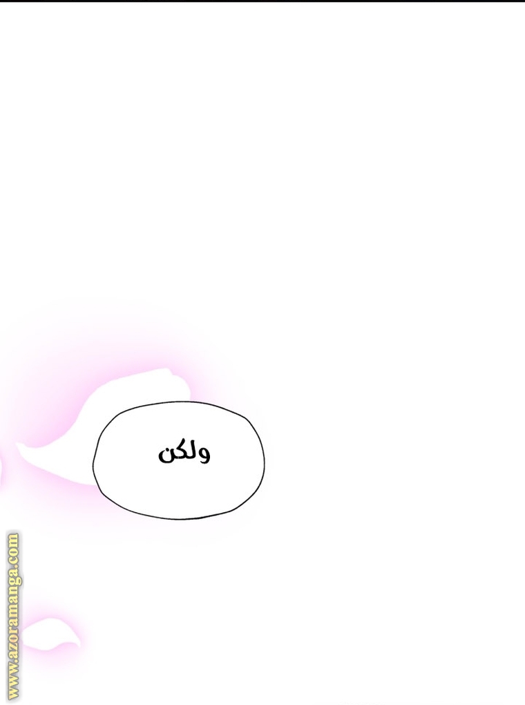 Father, I Don’t Want to Get Married! الفصل 97 صفحة 40