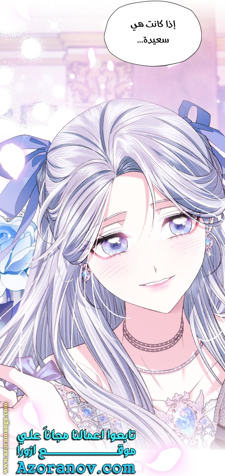 Father, I Don’t Want to Get Married! الفصل 97 صفحة 41