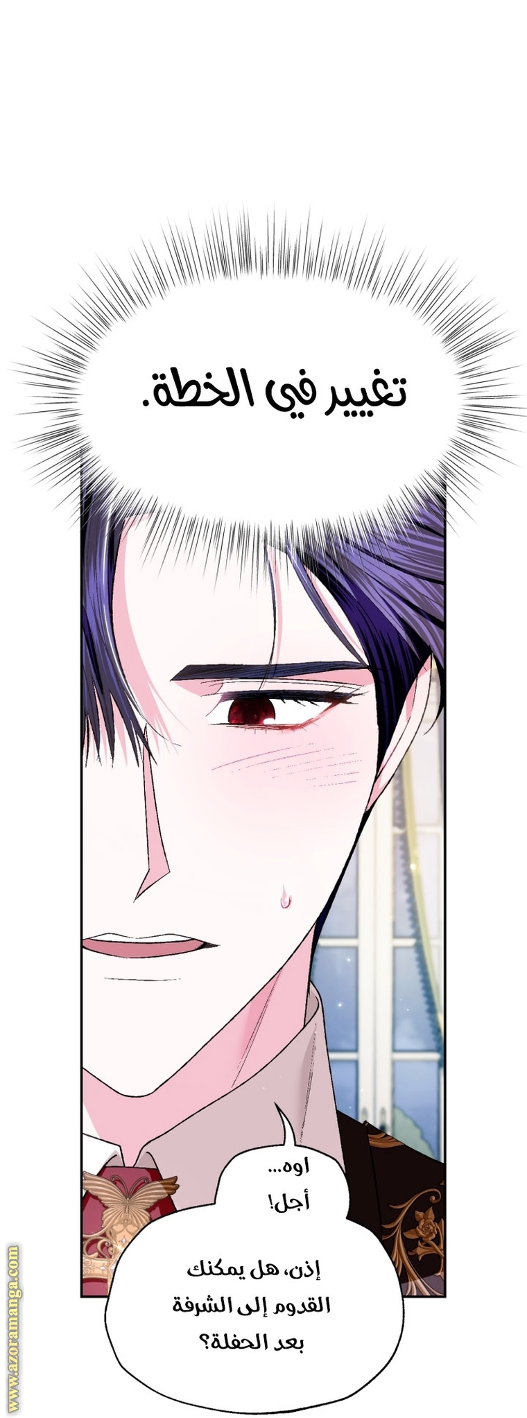 Father, I Don’t Want to Get Married! الفصل 97 صفحة 46