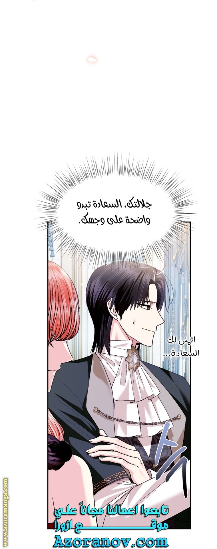 Father, I Don’t Want to Get Married! الفصل 97 صفحة 48