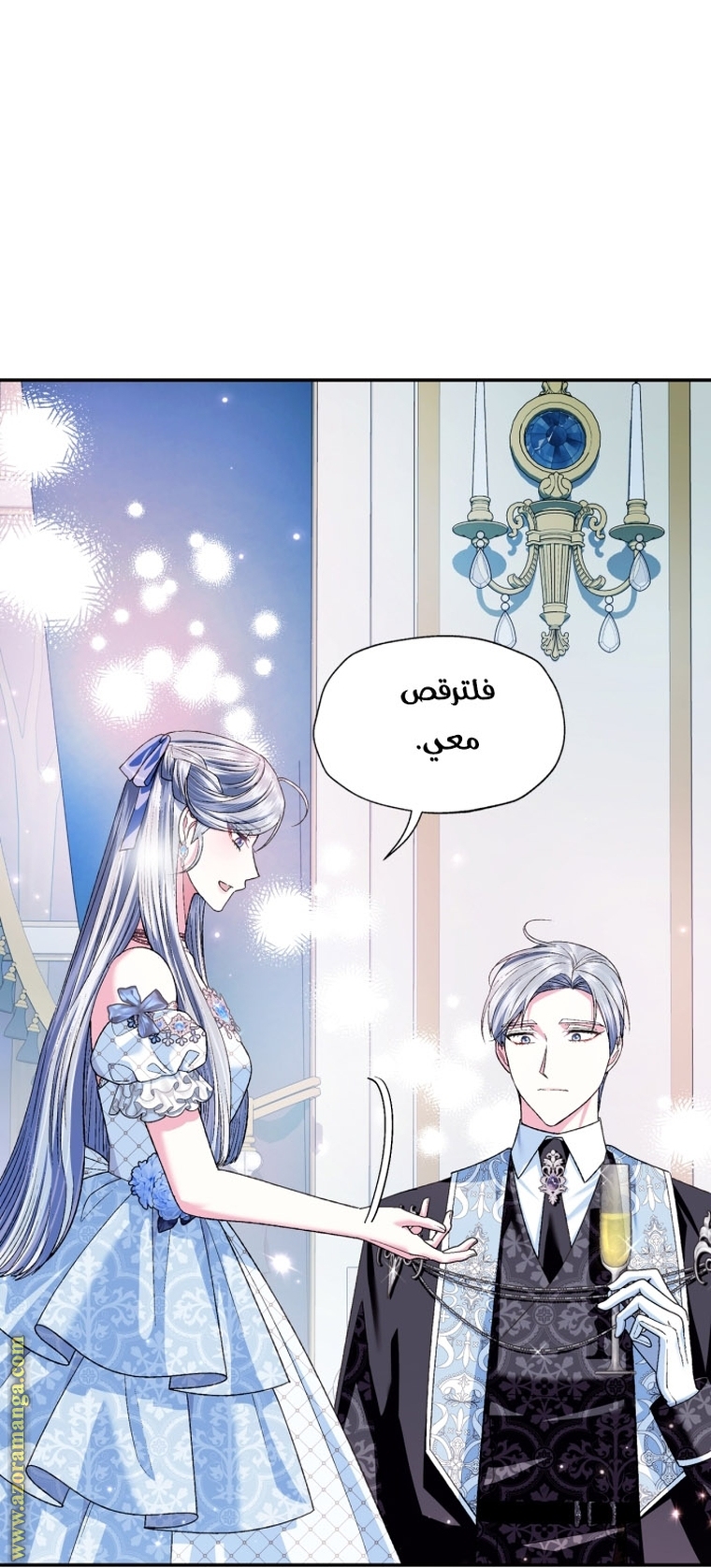 Father, I Don’t Want to Get Married! الفصل 97 صفحة 64