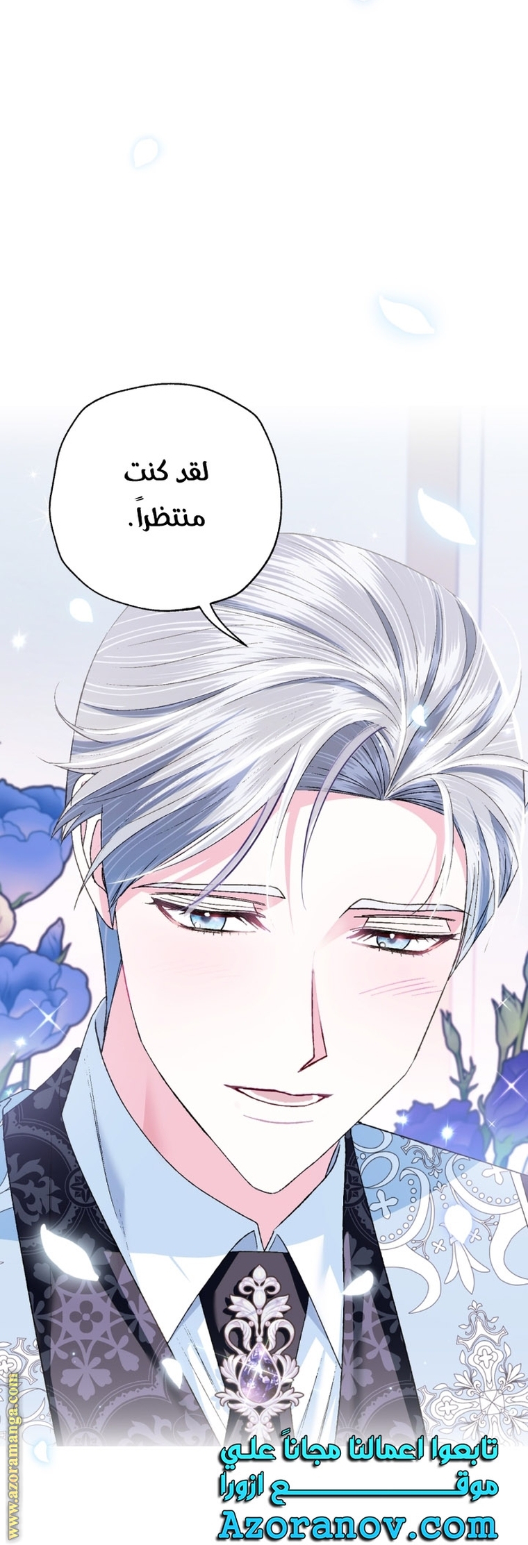 Father, I Don’t Want to Get Married! الفصل 97 صفحة 71