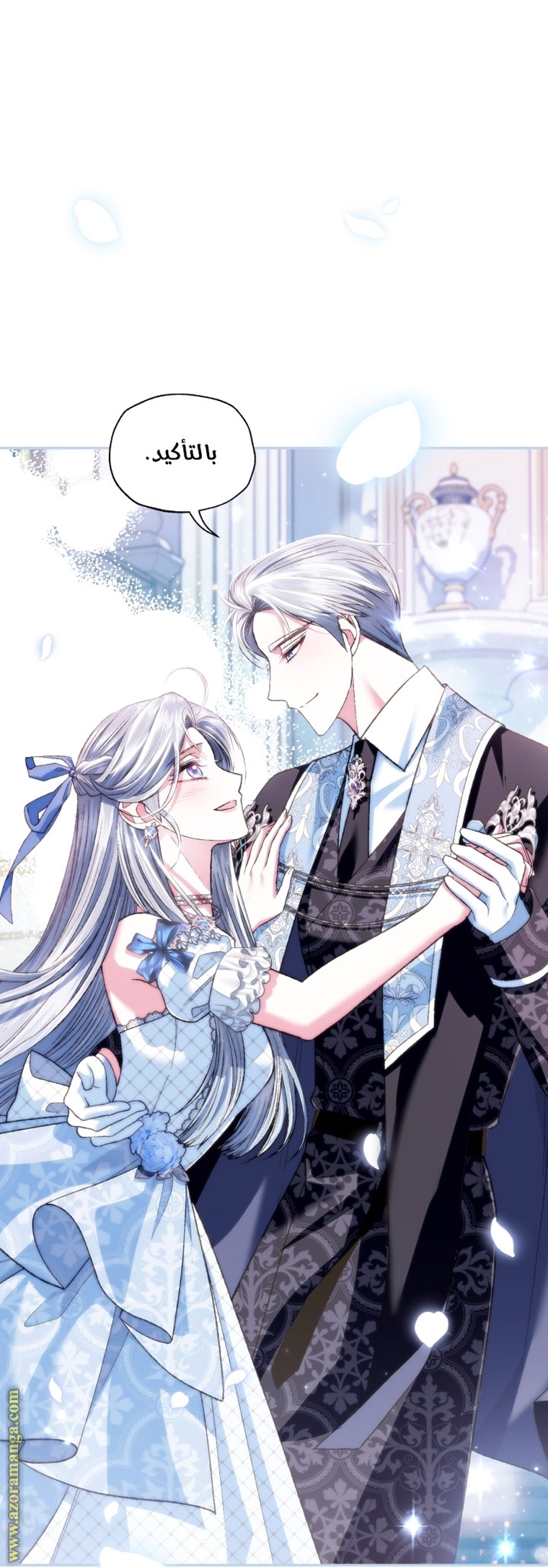 Father, I Don’t Want to Get Married! الفصل 97 صفحة 74