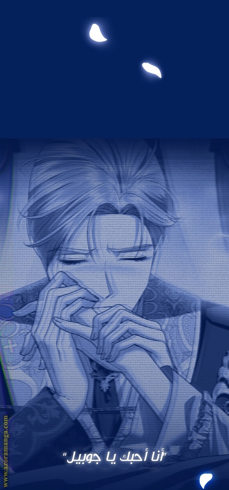 Father, I Don’t Want to Get Married! الفصل 97 صفحة 92