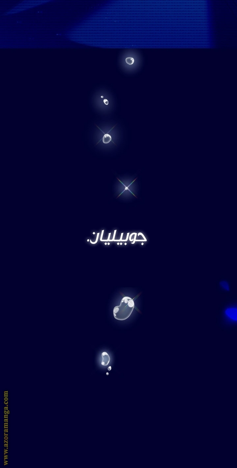 Father, I Don’t Want to Get Married! الفصل 97 صفحة 96