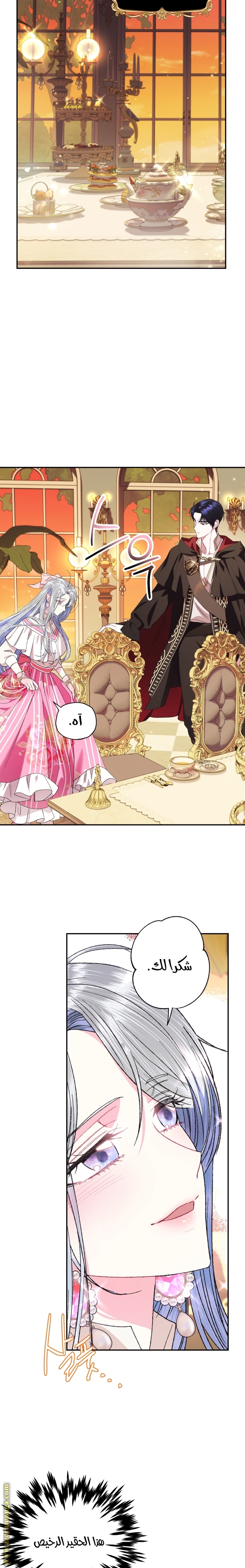 Father, I Don’t Want to Get Married! الفصل 35 صفحة 9