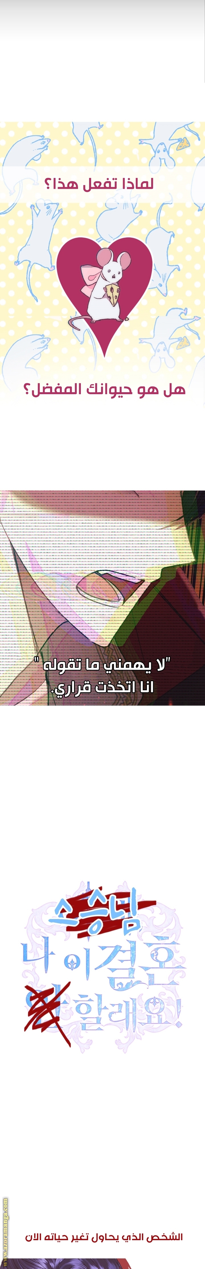 Father, I Don’t Want to Get Married! الفصل 35 صفحة 29