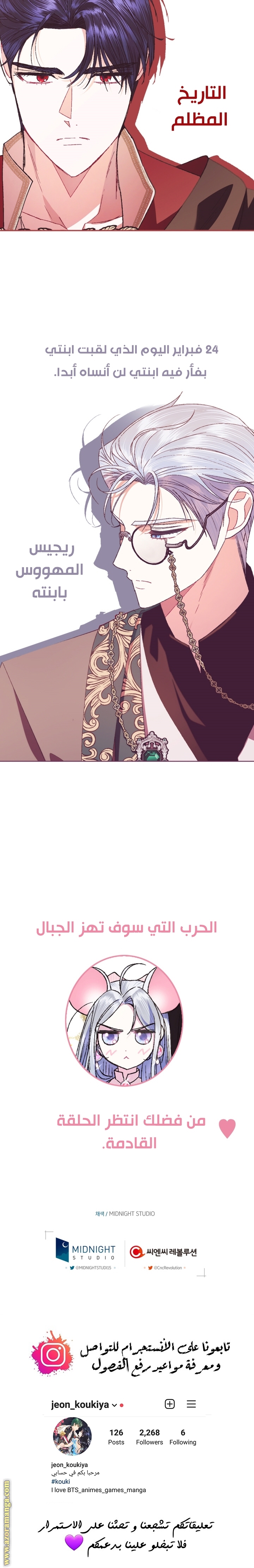 Father, I Don’t Want to Get Married! الفصل 35 صفحة 30