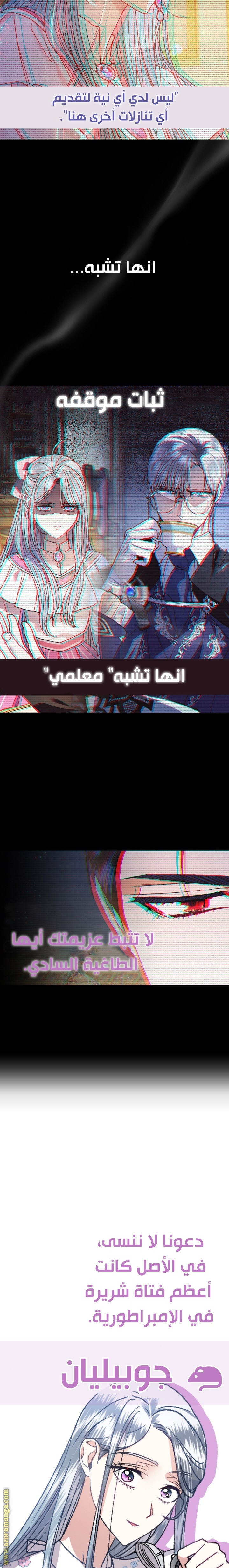 Father, I Don’t Want to Get Married! الفصل 37 صفحة 29