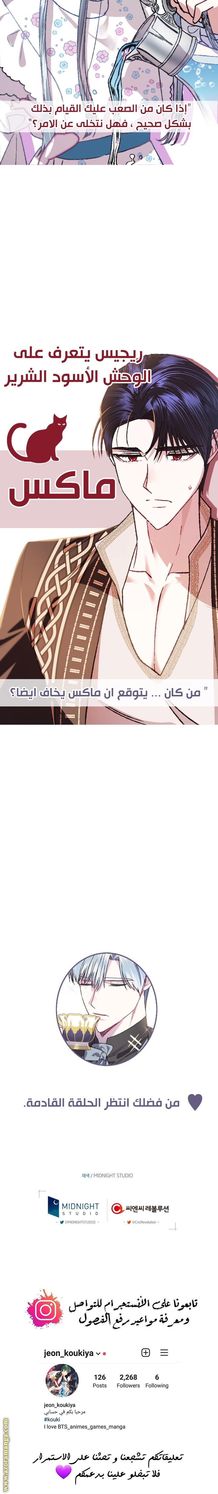 Father, I Don’t Want to Get Married! الفصل 37 صفحة 30