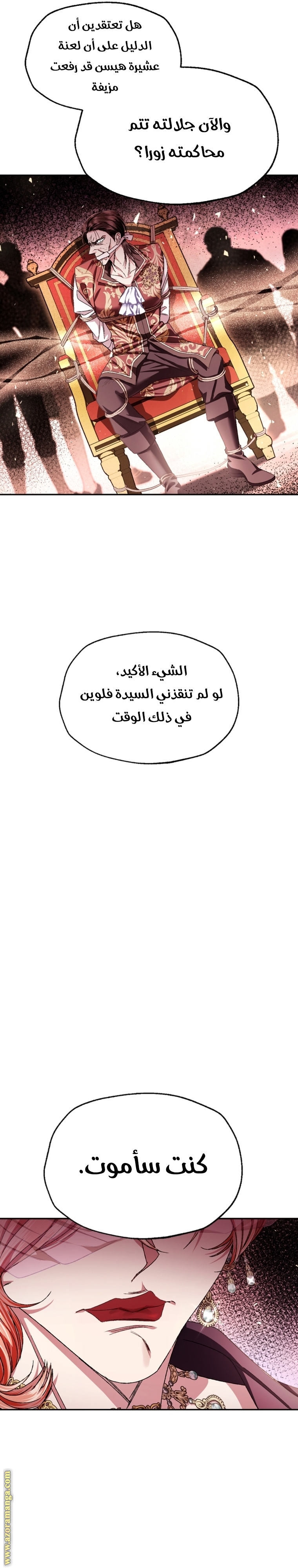 Father, I Don’t Want to Get Married! الفصل 118 صفحة 7