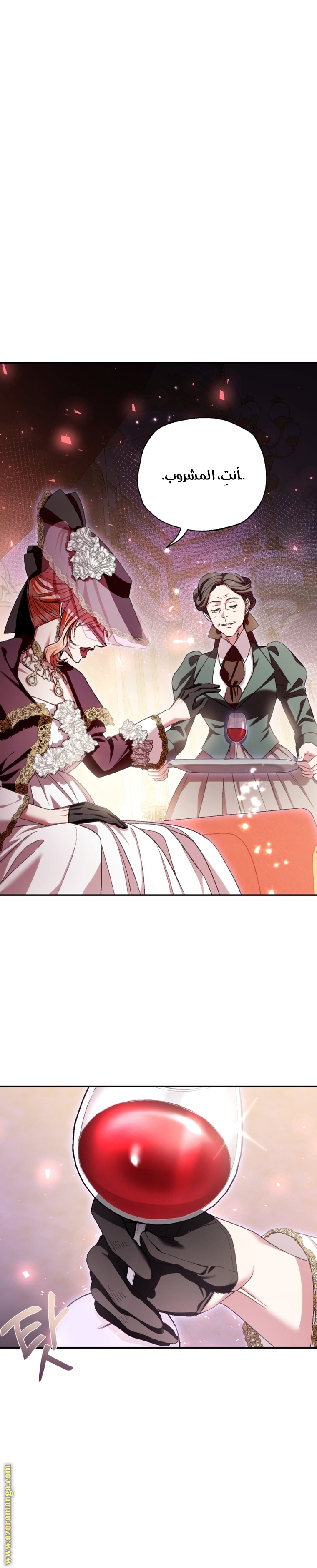 Father, I Don’t Want to Get Married! الفصل 118 صفحة 8