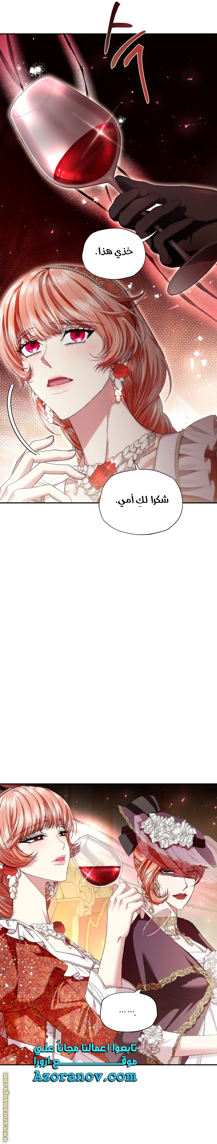 Father, I Don’t Want to Get Married! الفصل 118 صفحة 9