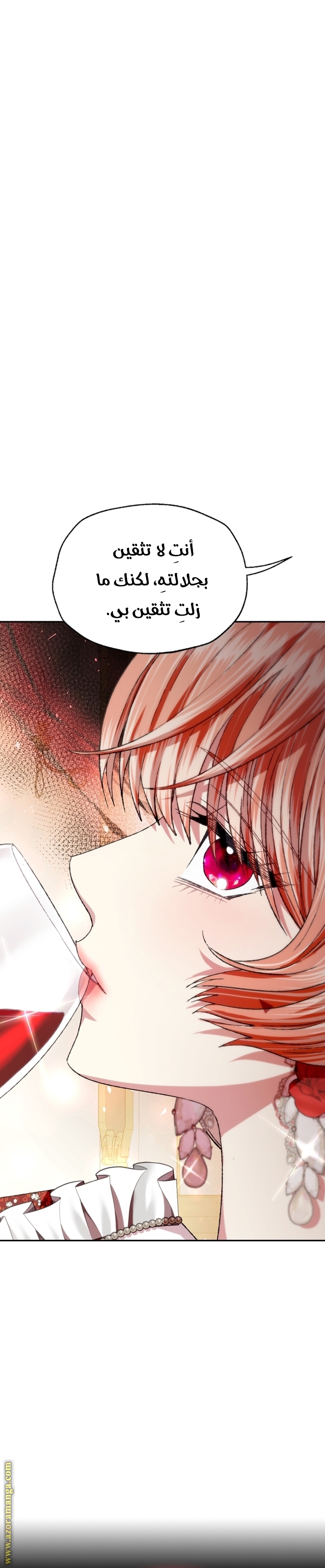 Father, I Don’t Want to Get Married! الفصل 118 صفحة 10