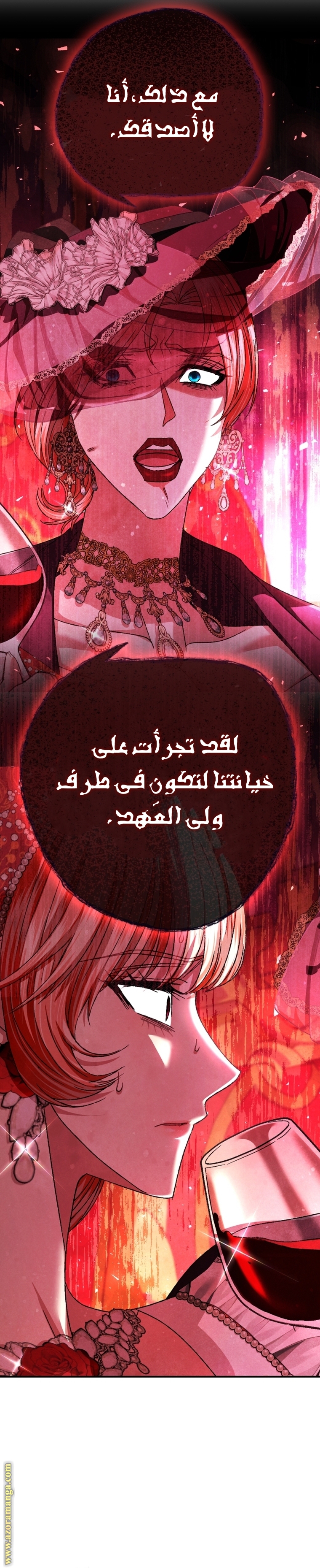 Father, I Don’t Want to Get Married! الفصل 118 صفحة 11