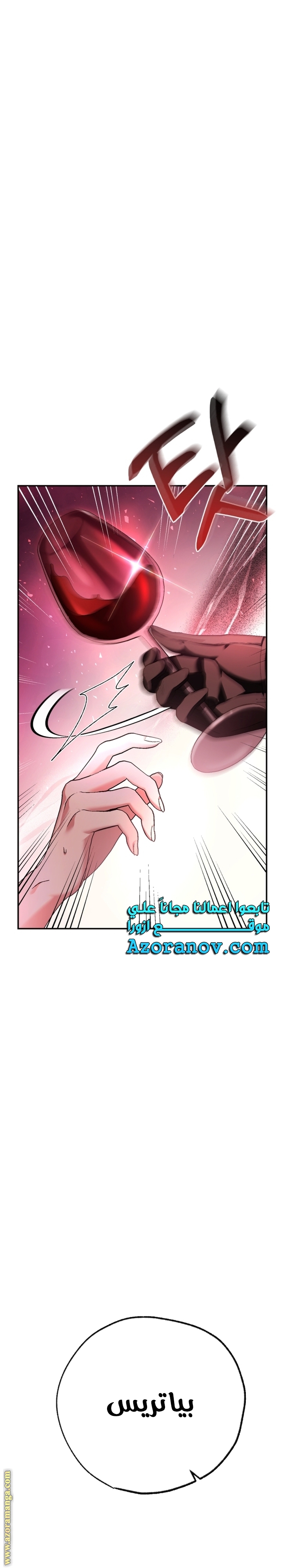 Father, I Don’t Want to Get Married! الفصل 118 صفحة 13