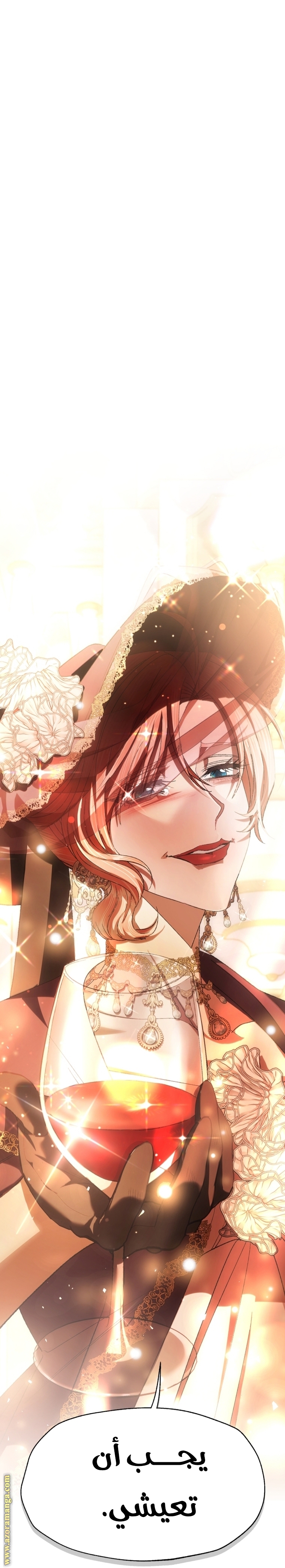 Father, I Don’t Want to Get Married! الفصل 118 صفحة 14