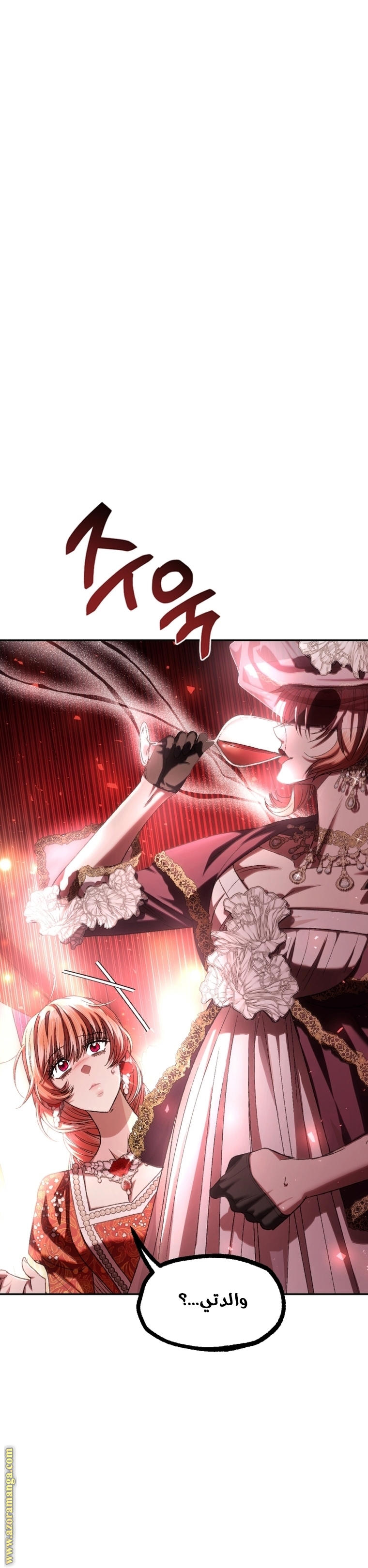 Father, I Don’t Want to Get Married! الفصل 118 صفحة 15
