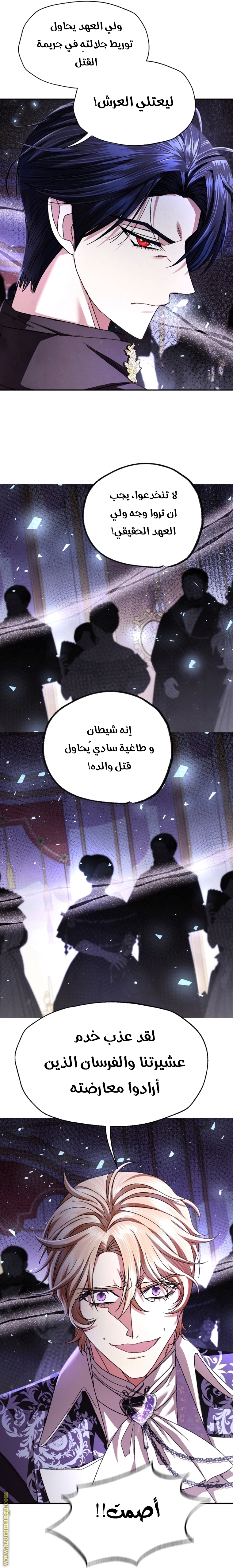 Father, I Don’t Want to Get Married! الفصل 118 صفحة 18