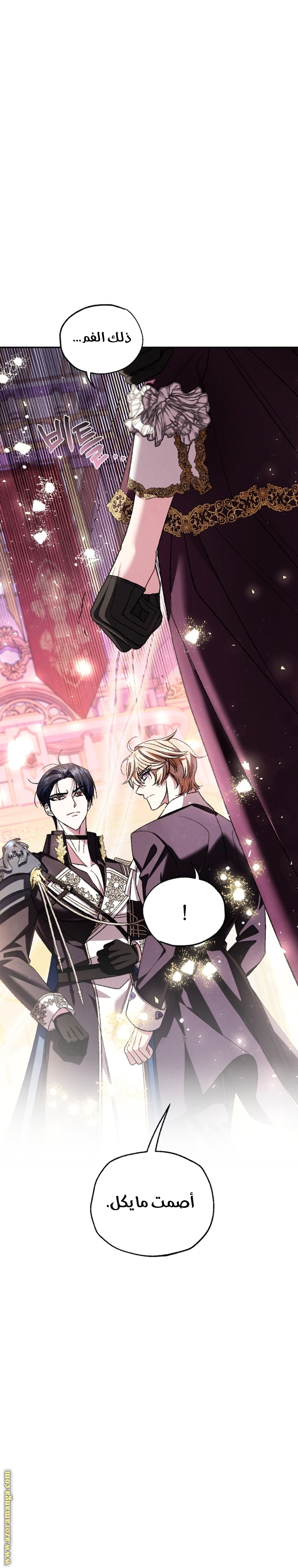 Father, I Don’t Want to Get Married! الفصل 118 صفحة 19