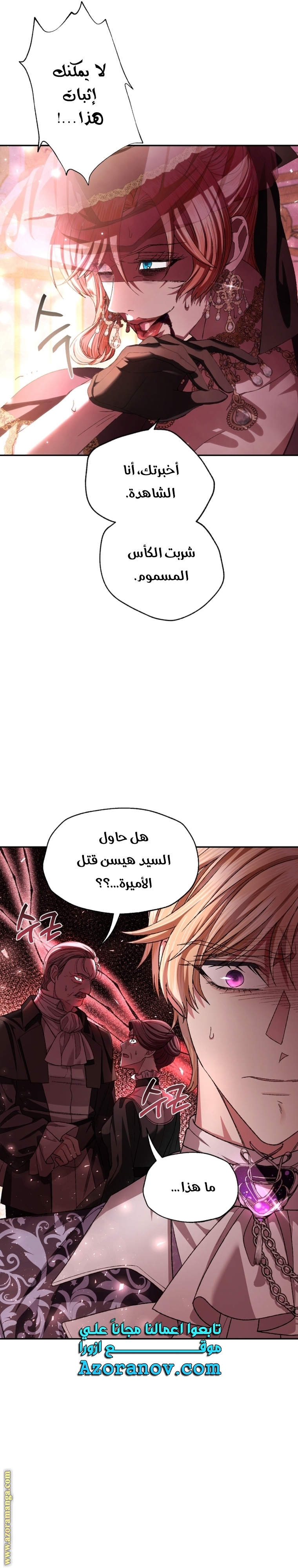 Father, I Don’t Want to Get Married! الفصل 118 صفحة 22