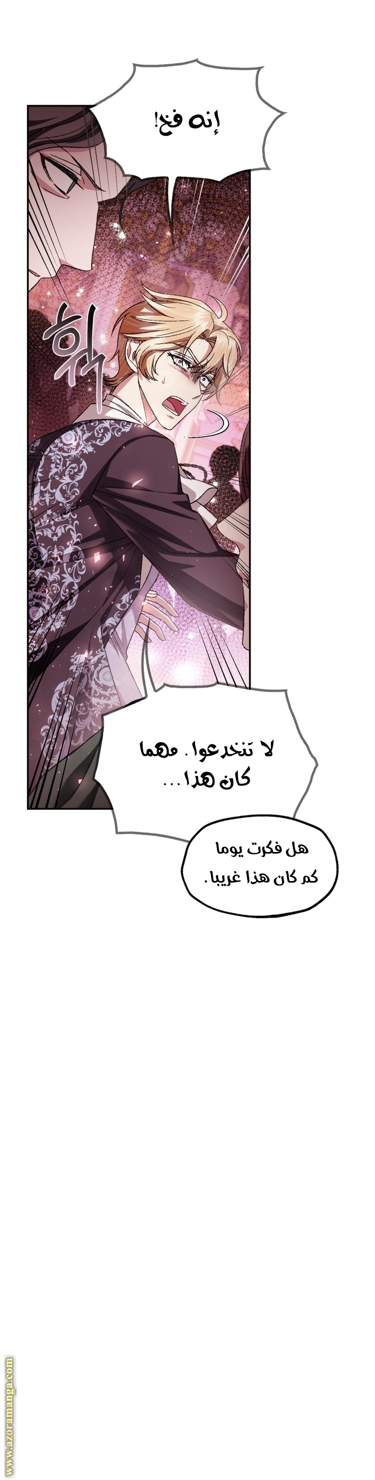 Father, I Don’t Want to Get Married! الفصل 118 صفحة 23