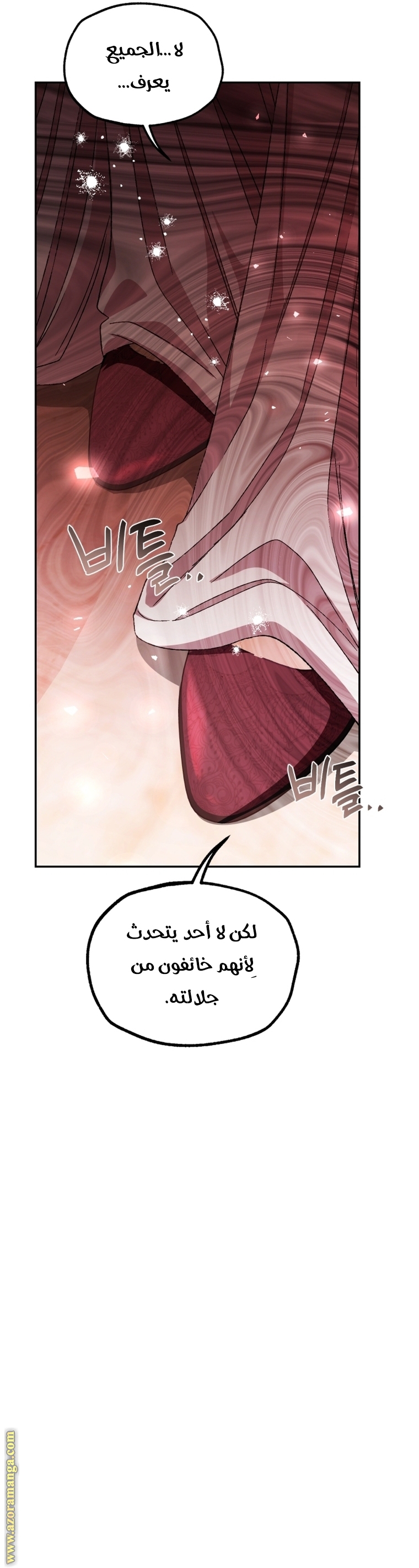 Father, I Don’t Want to Get Married! الفصل 118 صفحة 24