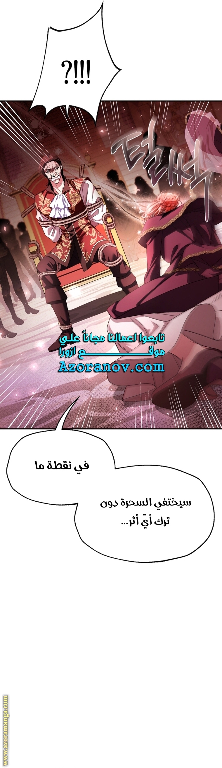 Father, I Don’t Want to Get Married! الفصل 118 صفحة 25