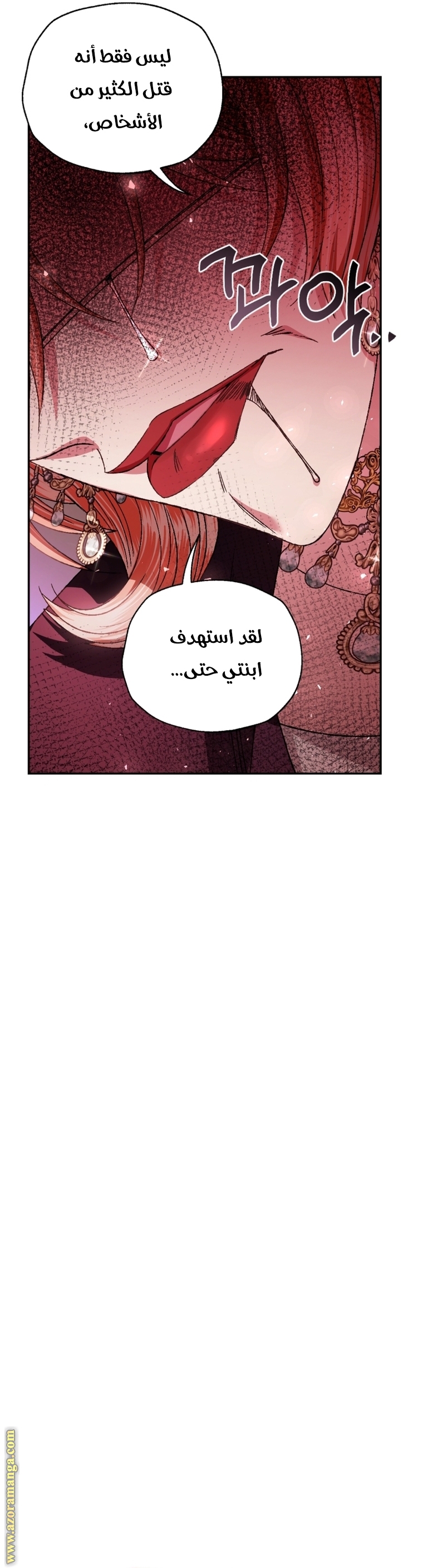 Father, I Don’t Want to Get Married! الفصل 118 صفحة 26