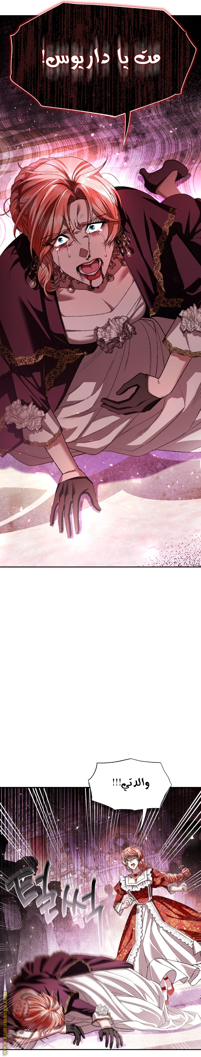 Father, I Don’t Want to Get Married! الفصل 118 صفحة 27